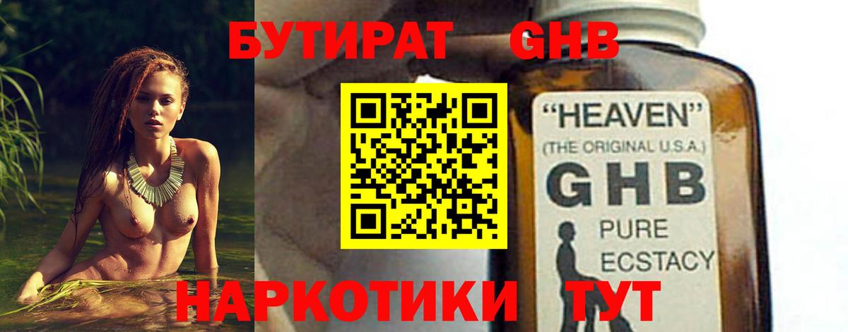 Коркино  Бутират  Вход с VPN  Бутират оксана 