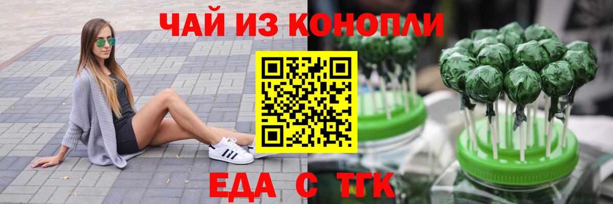 Canna-Cookies марихуана  Вход с VPN  Коркино 