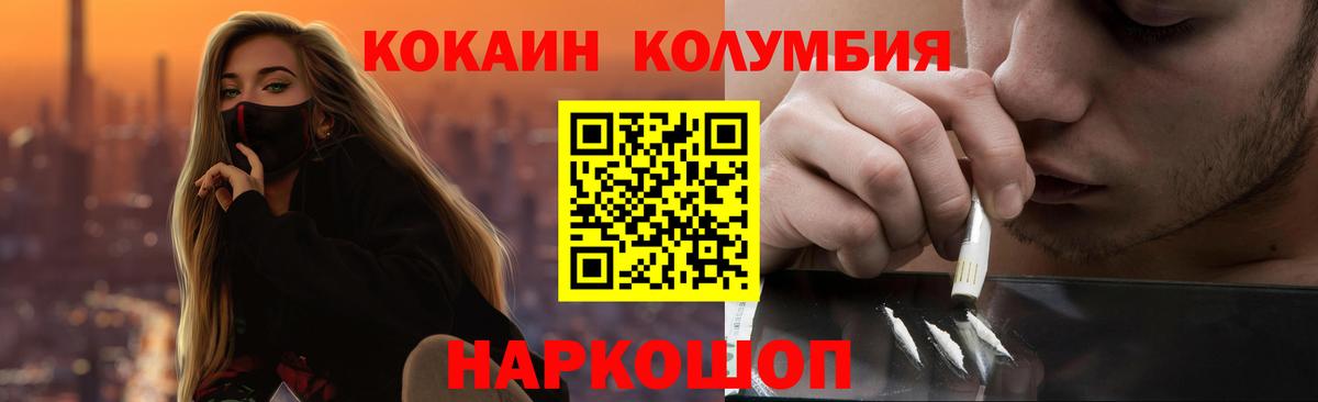 Коркино  COCAIN  Вход с VPN  Cocaine 98% 