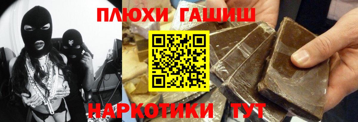 ГАШ VHQ  Вход с VPN  ГАШИШ гашик  Коркино 