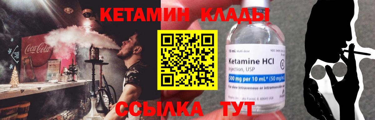 КЕТАМИН ketamine  Кетамин ketamine  Коркино  Вход с VPN 