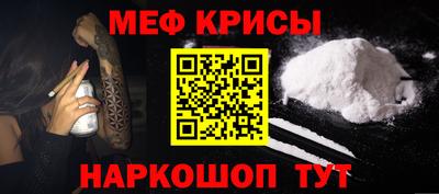 меф VHQ Краснокаменск