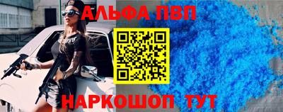 альфа пвп VHQ Коммунар