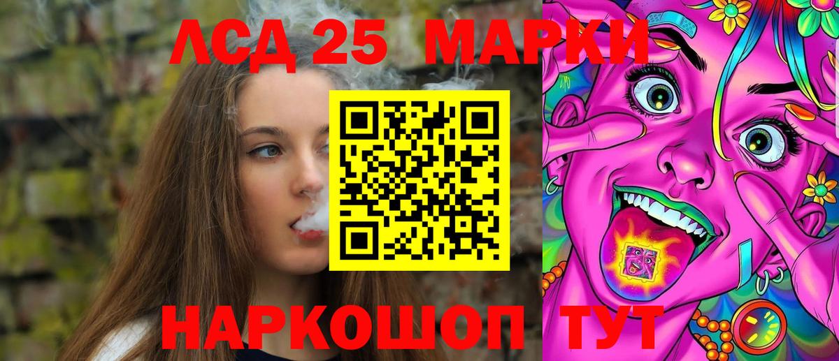 Коркино  LSD-25 экстази кислота  Вход с VPN  ЛСД экстази кислота 