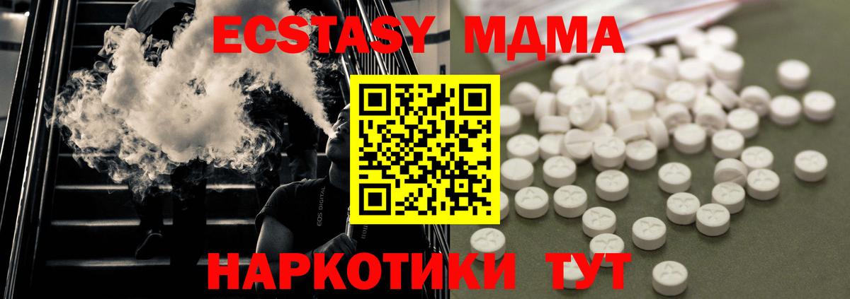 МДМА Molly  Вход с VPN  Коркино  MDMA crystal 