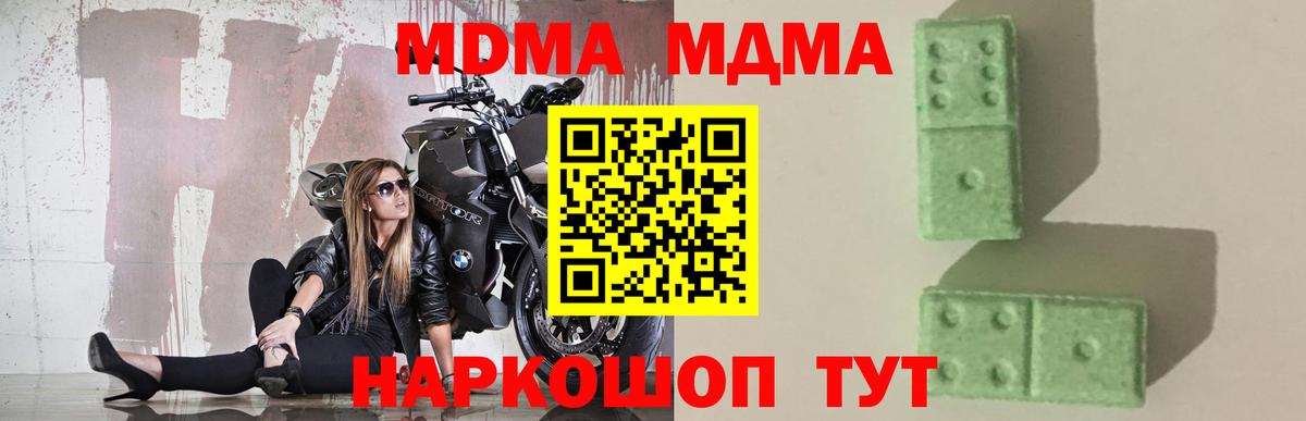 МДМА кристаллы Коркино