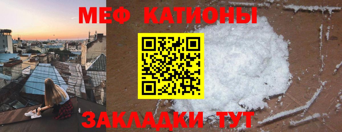 Меф mephedrone  Мефедрон  Коркино  Вход с VPN  МЕФ мука 
