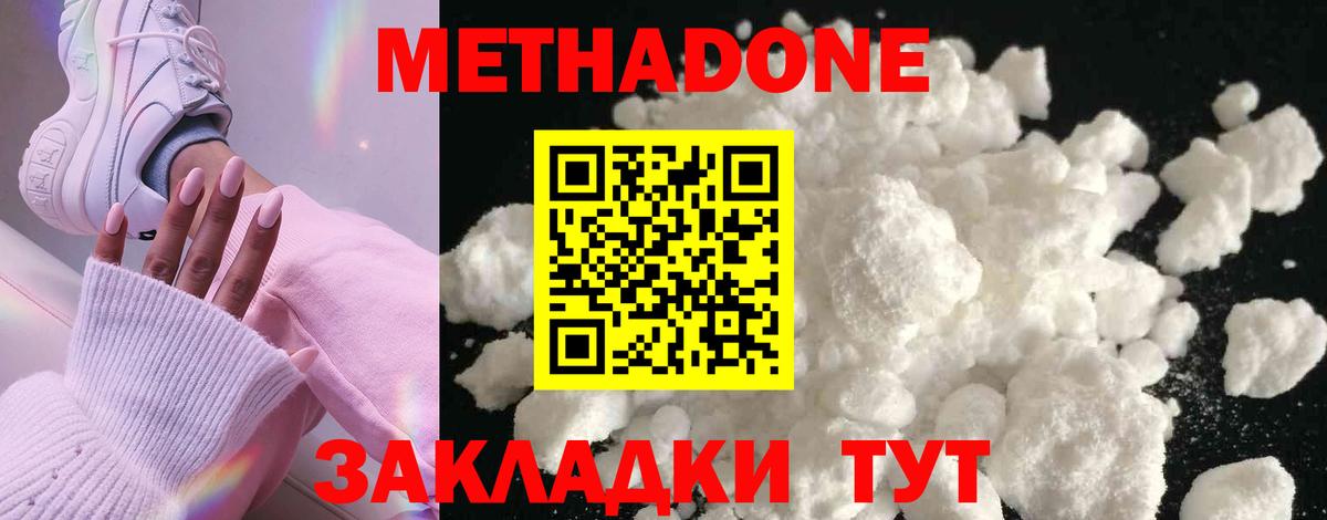 Коркино  МЕТАДОН methadone  Метадон VHQ  Вход с VPN 