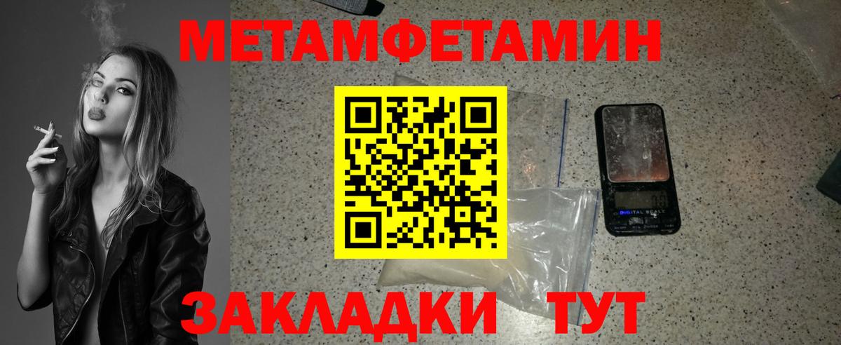 Первитин пудра Коркино
